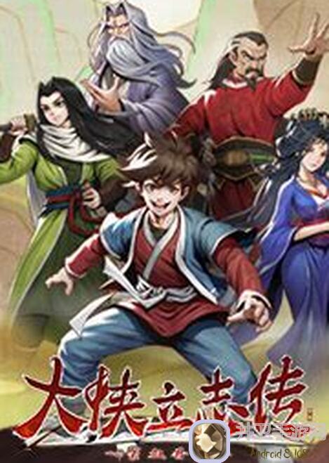 大侠立志传江湖风云录：角色搭配攻略+战力提升秘籍大揭秘！