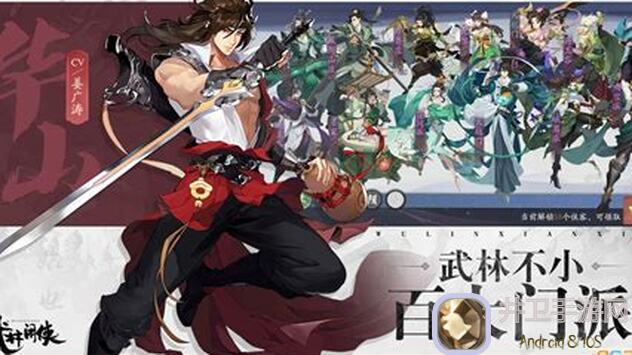 武林闲侠开服0氪玩家必看攻略：轻松升级，轻松战力提升！