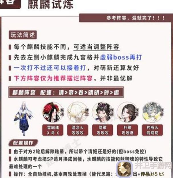 新手必备！五行师异龙套搭配攻略，限时爆款秘籍曝光，如何速成战神？快来学学吧！
