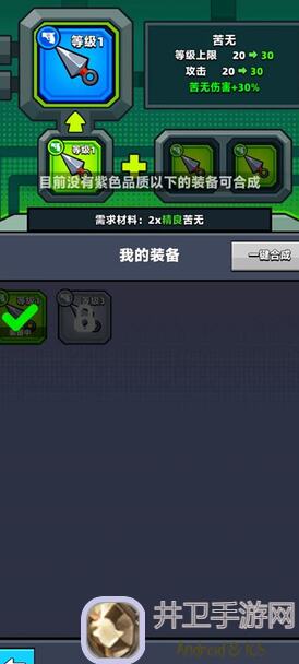 弹壳特攻队全网独家揭秘！最新技能合成表全解析，速成战力翻倍攻略大公开！