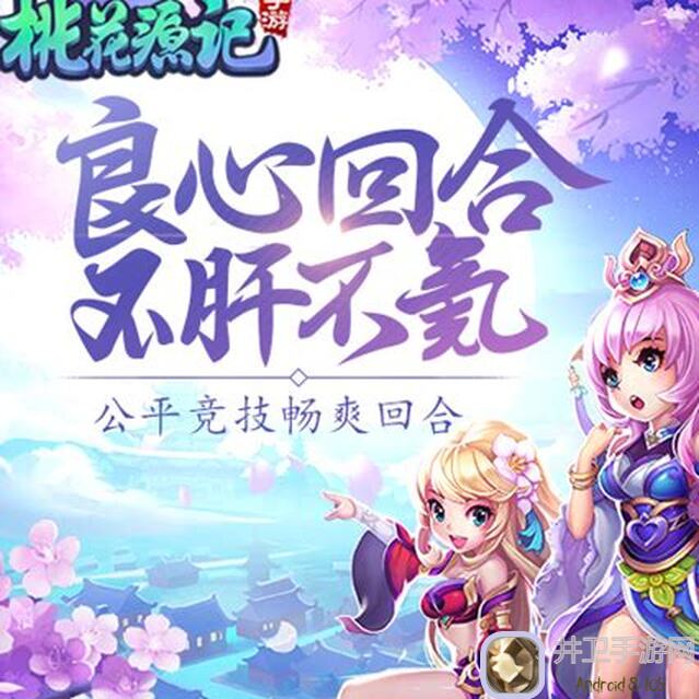 桃花源记新手入门秘籍：轻松上手，畅游桃花源！