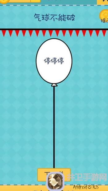 5分钟教你玩转规则第四十七关,轻松通关无压力!