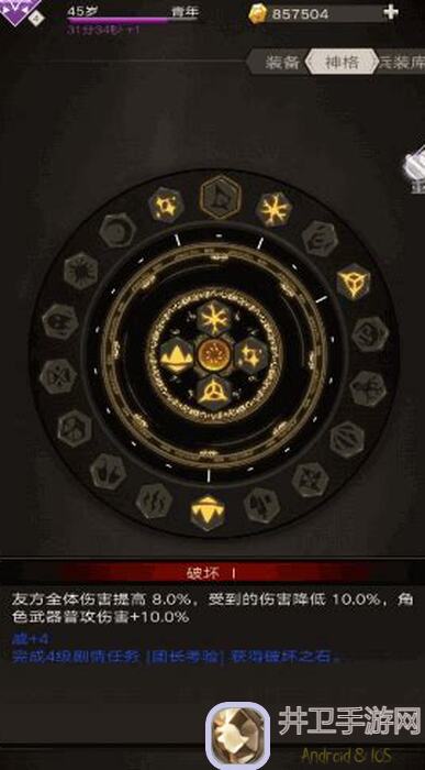 不朽之旅新手玩家重生之旅攻略！第三阶段T51详解，全新征程助你速速通关！