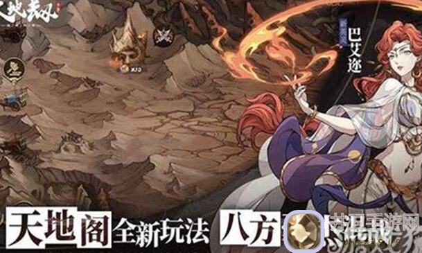 天地劫：幽城再临画境交易商店全攻略