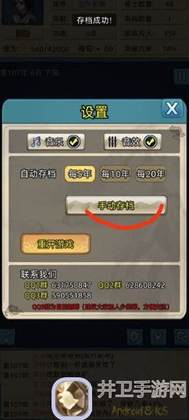 修仙模拟器必看！揭秘最强事件系统搭配，轻松触发逆天事件！