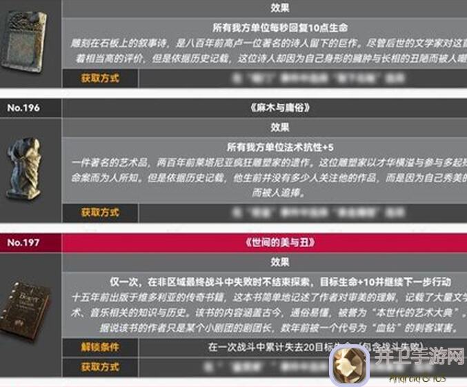 代号肉鸽恶魔翅膀如何解锁？攻略详细解析