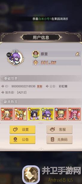 浮空秘境钻石攻略揭秘：逆流而上，教你如何高效利用前期资源打造最强阵容！