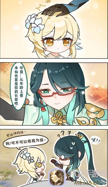 另一个伊甸前瞻：时雨差点成为"Genshin"父亲的男人？前瞻秘籍必看！ />