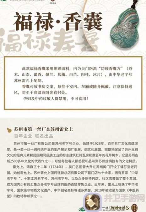 全心爱你付费下载版端午佳节福利大派送，粽享折扣与欢乐攻略全公开