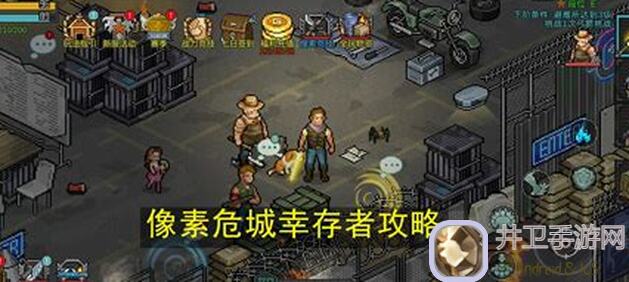 99%氪金族必看！像素危城狩猎全竞技速通秘籍，秒懂击败技巧大公开!