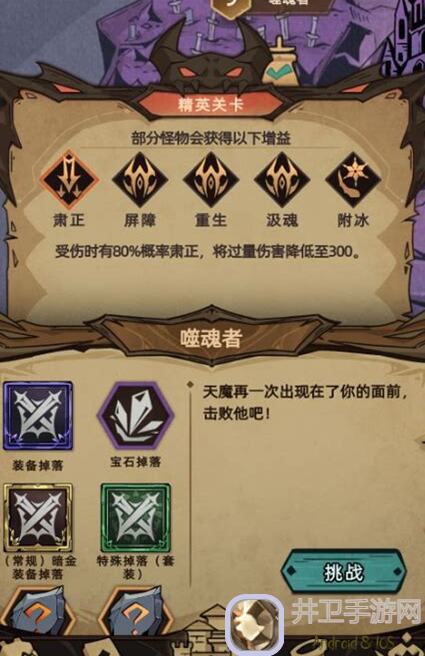 不一样传说2火法过120正位悬空城加点秘籍｜实战教学来啦！