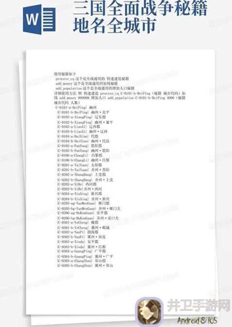 三国战纪英雄速通秘籍：全面解析焚炎秘境6通关攻略全招式！