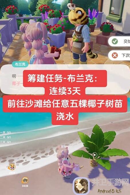 心动小镇小镇公测指南：新的一天，期待新的相遇，让你秒懂怎样玩转小镇