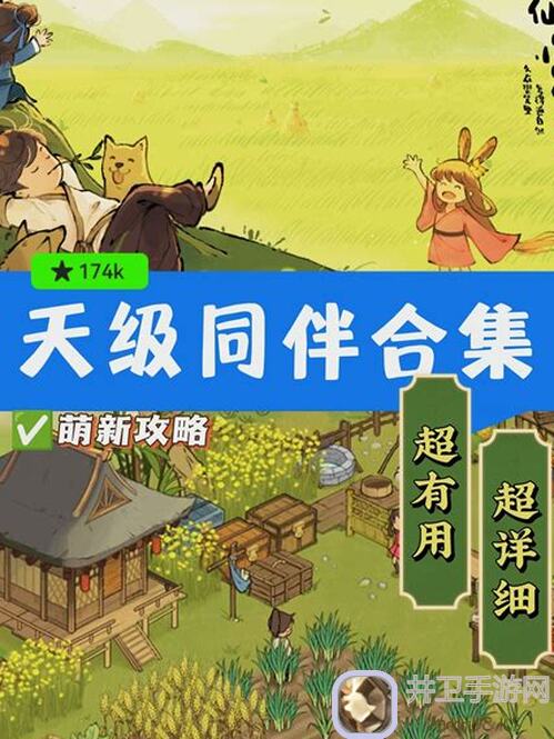 神级福利仙山小农福利惊喜来啦！回复盖楼抽选实物周边🎁