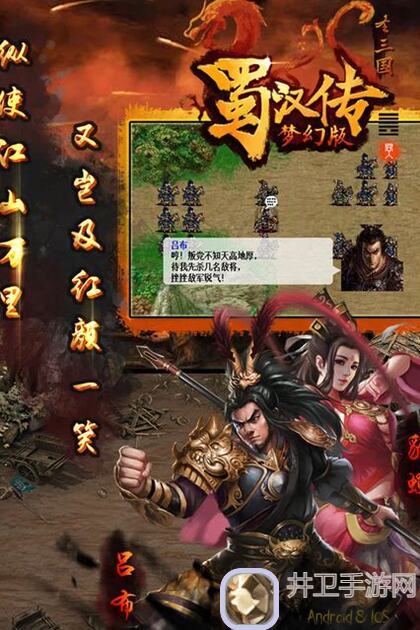 同人圣三国蜀汉传：司马懿炼狱100周目通关攻略，武将培养方法全解析！