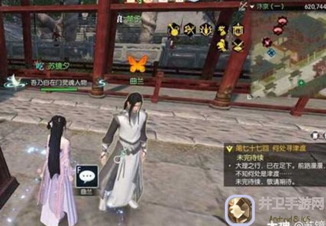 逆水寒奇遇：梦里蝴蝶➕归根镌木，解锁黄金攻略，教你轻松通关！