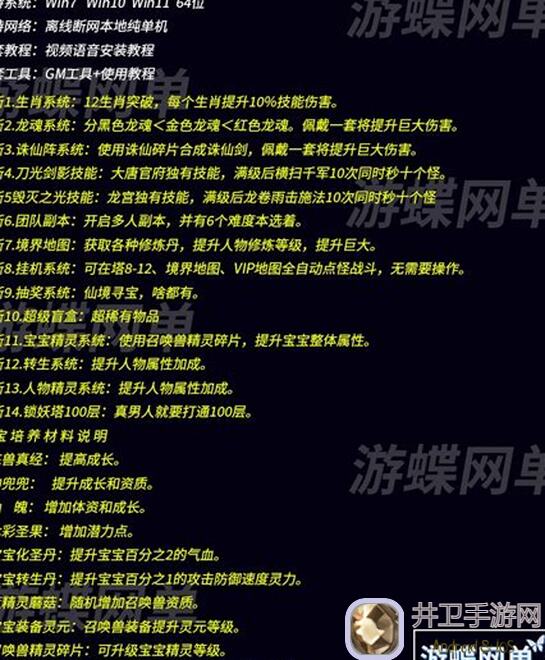 新手快速掌握辰东群侠传帝星获取技巧，氪佬究极老登必备攻略！