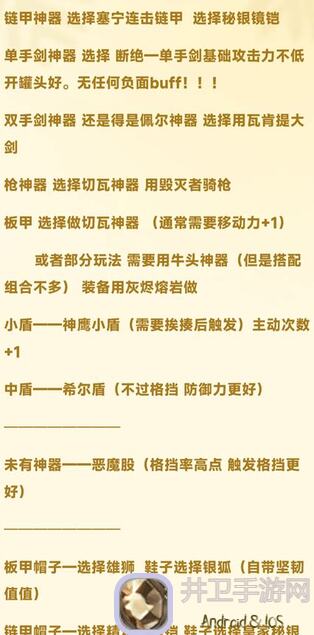 诸神皇冠：古特神子狂战士体验心得
