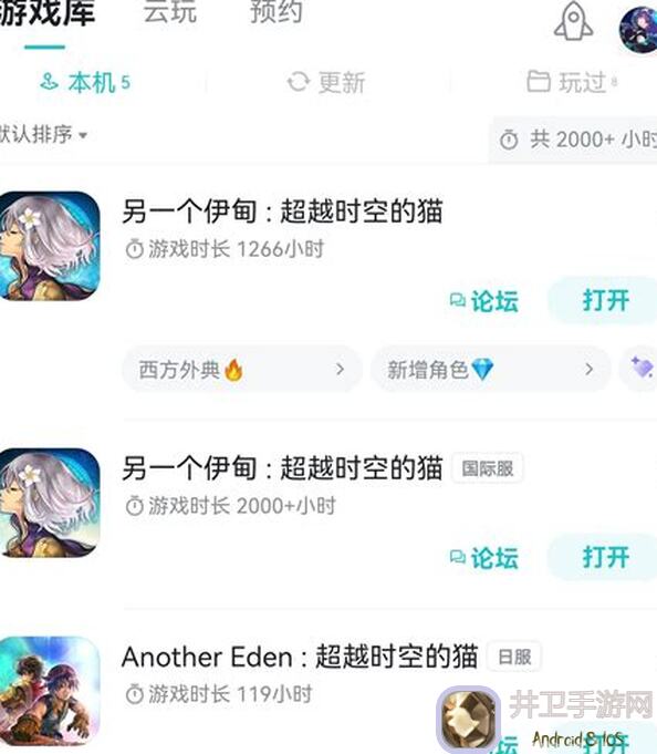 另一个伊甸超越时空的猫AS时雨AF外一刀智慧、天神、不屈刀对比：血赚不亏的秘籍揭秘！