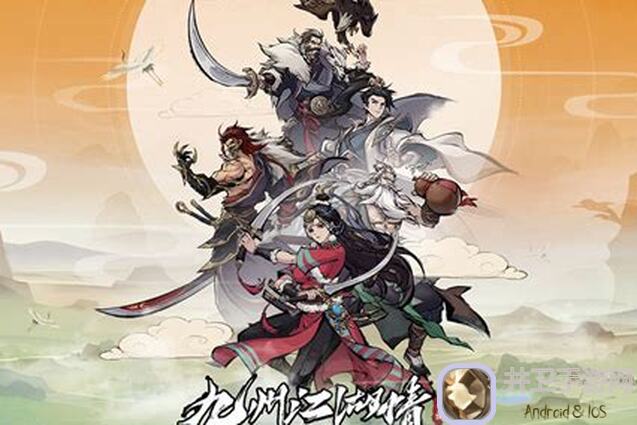 九州江湖情攻略解析：揭秘仙饰品搭配技巧，带你轻松升级主c英雄！