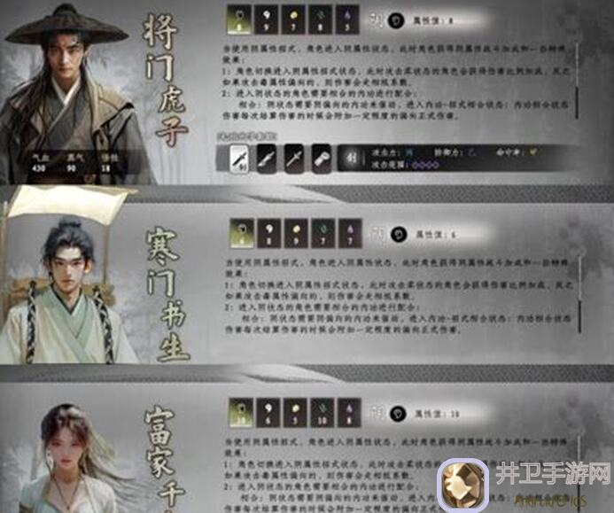 下一站江湖Ⅰ回归/player>必备角色与秘籍大揭秘