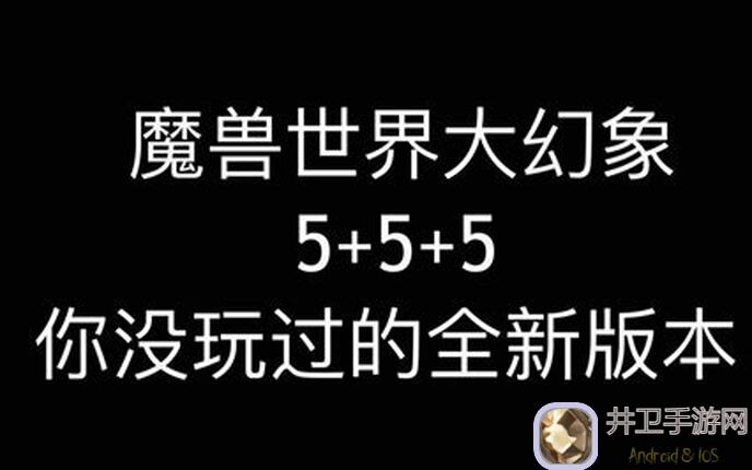 如何在5大战力模式中秒懂怪物面具？恶魔秘境模式全攻略教你轻松通关！