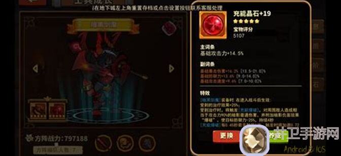 放置军团中立9无专属无大宝剑搭配麒麟1.7w灵能攻略