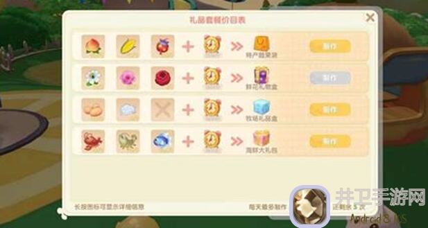 全攻略：摩尔庄园新手速通秘籍，助你秒懂秒玩！