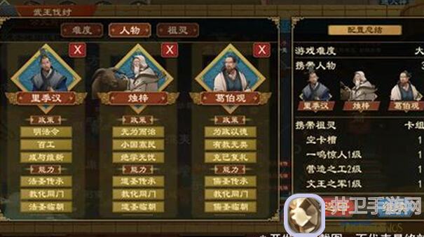 大周列国志超实用攻略！快来跟我学，成为战神高中生吧！