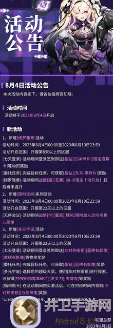 零之战线月盈金秋活动攻略：速成秘籍大公开！