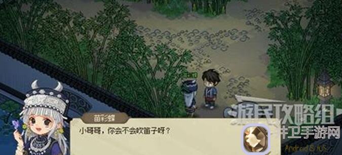 大侠立志传苗彩蝶和妙音坊结缘究竟该怎样走？超多注意事项，放心食用