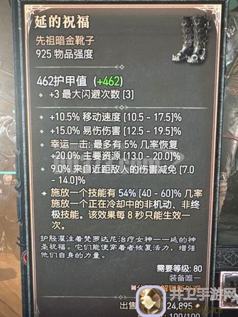 无尽寒冬攻略科普第四篇：巅峰装备重塑大揭秘！