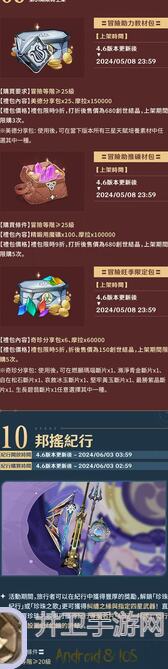 原神PC版埃洛伊探险记攻略来袭，参与有奖活动，解锁海量福利！