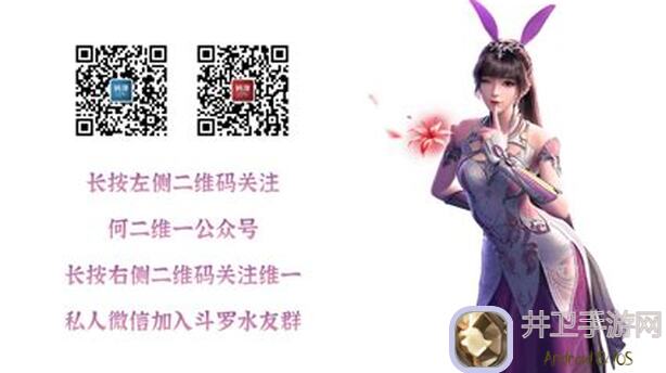 斗罗大陆：魂师对决对决竞技场黄金攻略分享第三期