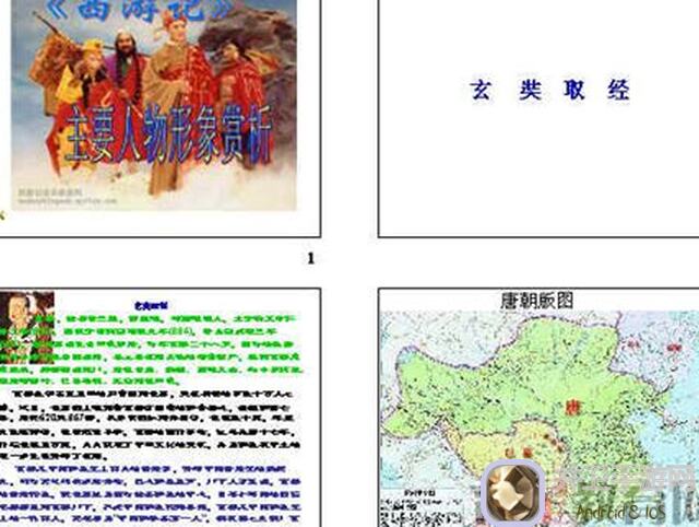 西游记角色大揭秘！新手必备攻略来啦！