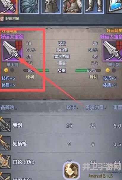 终极解析诸神皇冠：快速提升战力的搭配秘籍