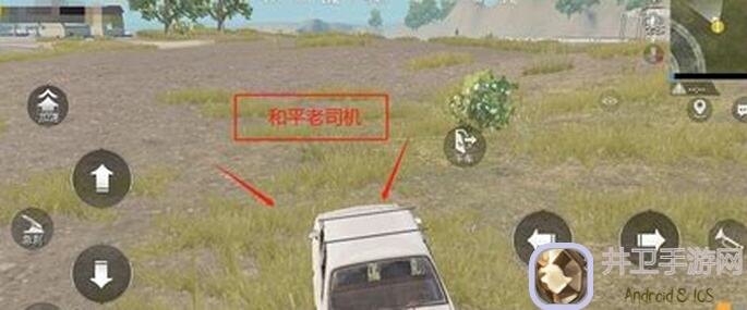 和平精英遥感控制汽车秘籍大公开！如何轻松驾驭战车？