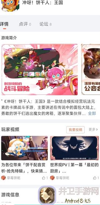 冲呀！饼干人：王国花都动荡加剧？为什么金桂饼干和山茶花饼干不见了？