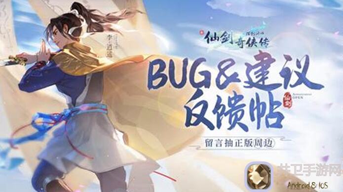 新仙剑奇侠传之挥剑问情：破解失效阵列回收归墟盘的绝密技巧全攻略！