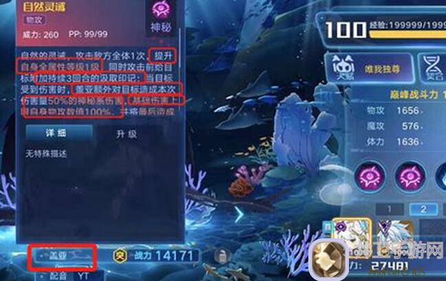 奥拉星原创亚比攻略：星阵篇天纺翼灵穹织梦境，带你领略梦幻搭配技巧！