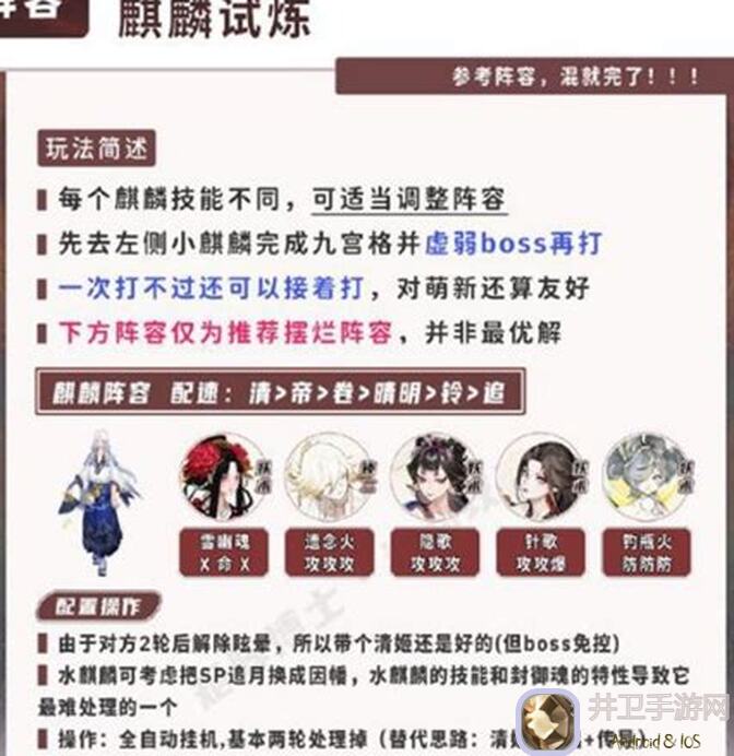 五行师卡组合集：打造最强阵容秘籍大公开！