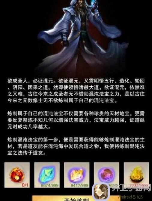 想不想修真攻略：教你用最少金钱打造最强真伤战士，轻松秒杀全场！