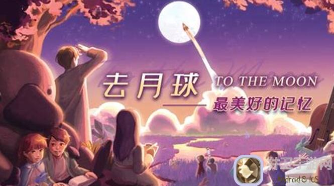 去月球TapTap嘉年华攻略大全：吃喝玩乐，带你秒懂如何畅玩！