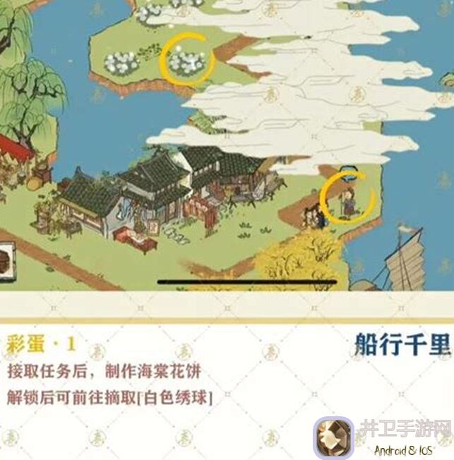 江南百景图市舶司商船皮肤全收集揭秘