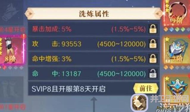 征唐装备洗炼攻略秘籍，轻松提升战力指南！