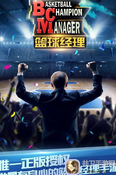 篮球经理小白必看！开启篮球霸王道路，萌新自强攻略全解析~