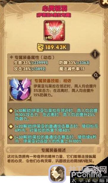 剑与远征：启程启程百科系列 全神魔评级详解