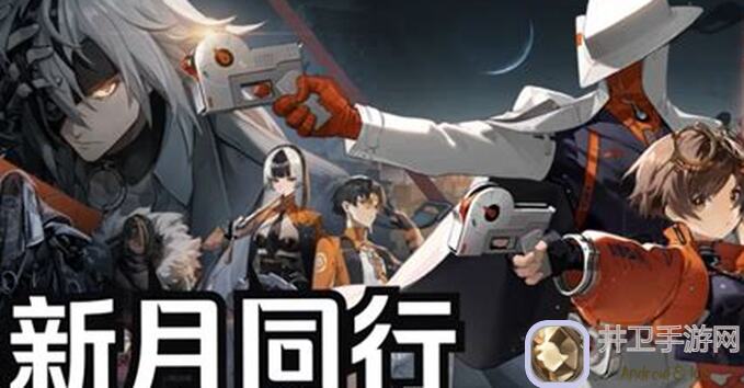 新月同行萌新入坑指南：新手必备攻略大揭秘！