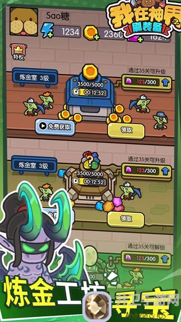 新人速刷神界装备攻略，一次通过能否轻松掌握？