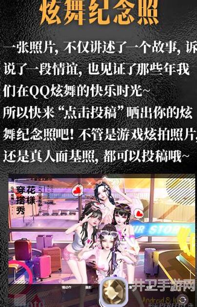 QQ炫舞双新品发布！浪漫宇宙风全新升级，美少女战力全开！